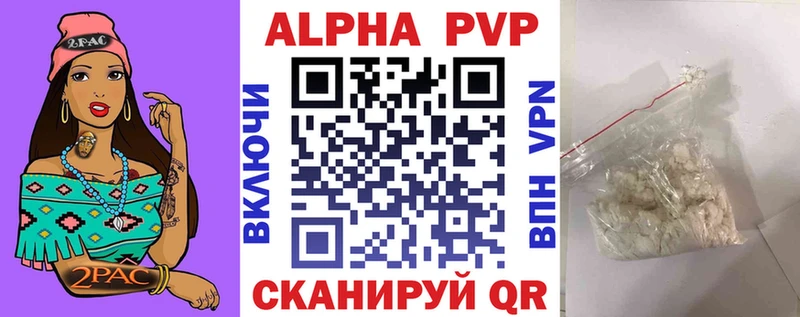 A PVP VHQ Петровск-Забайкальский