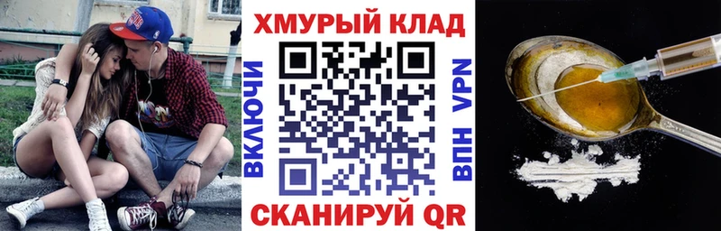 Героин белый  Петровск-Забайкальский 