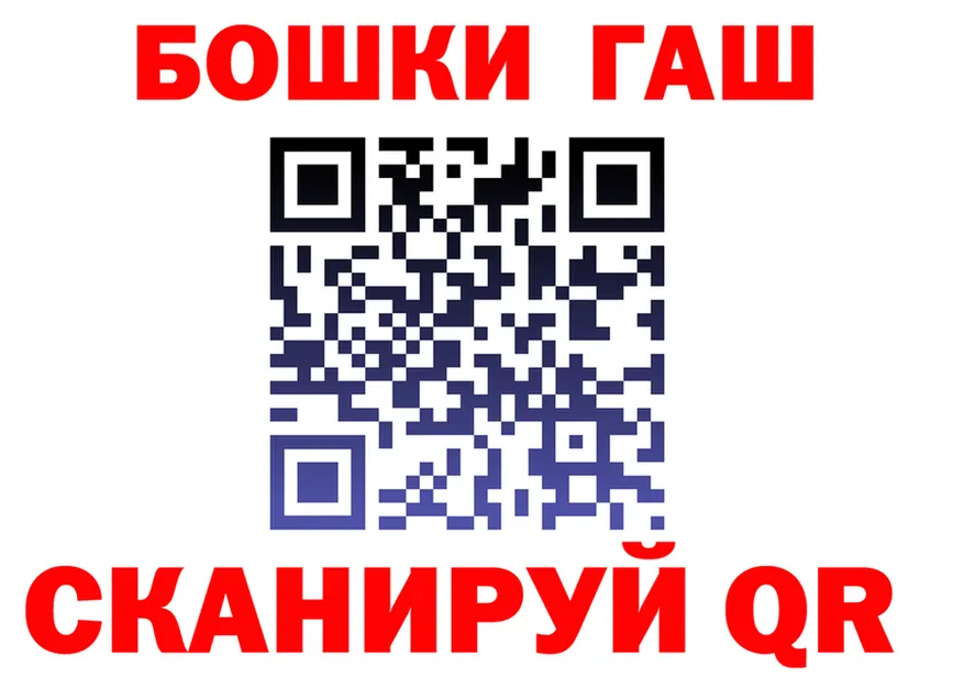 ГАШ Premium ссылки shop гидра Петровск-Забайкальский