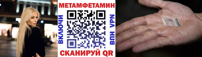 Метамфетамин винт  магазин продажи   Петровск-Забайкальский 